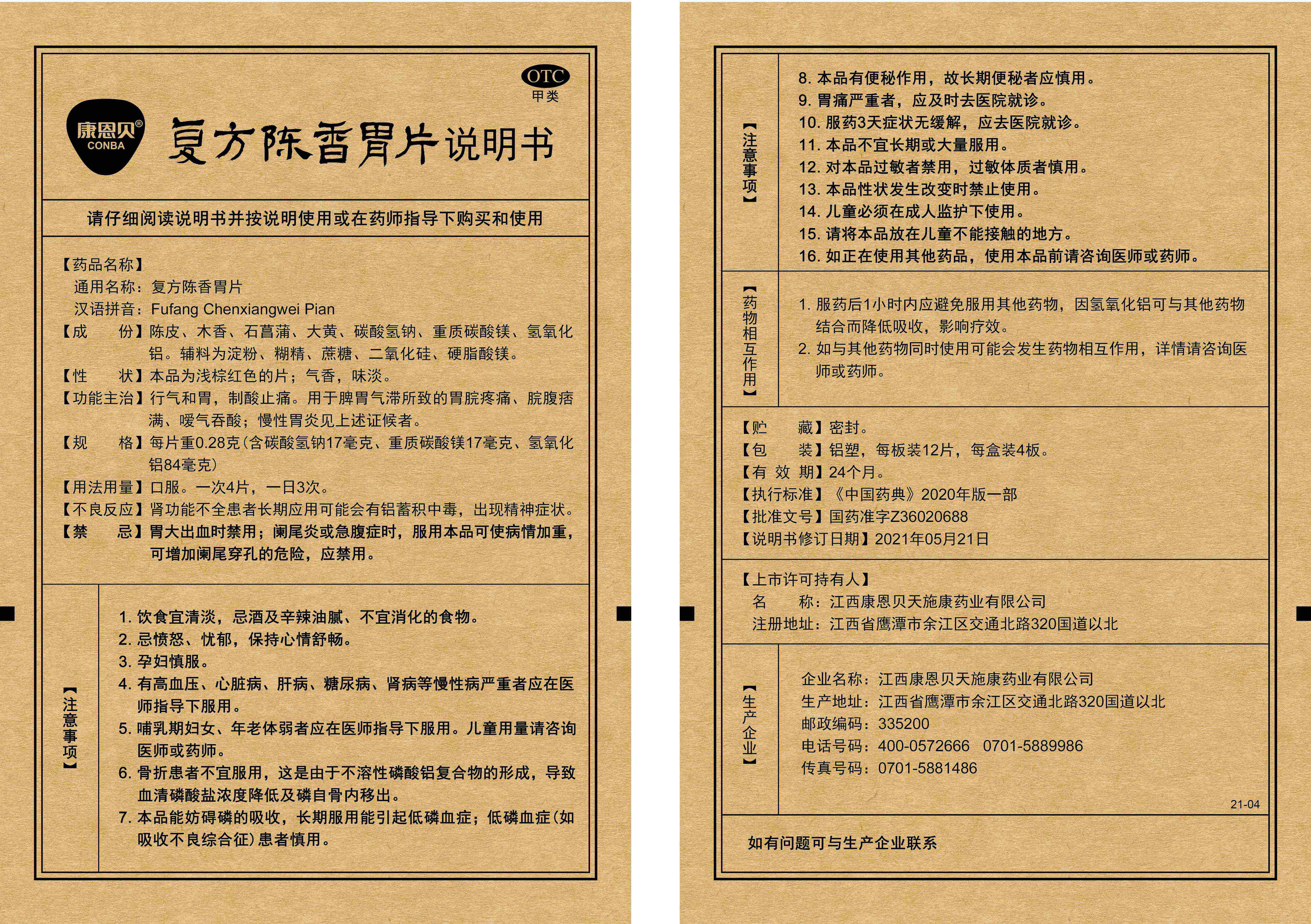 征途国际官网-追求康健,你我一起生长