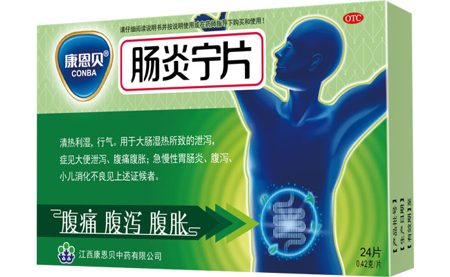 征途国际官网?肠炎宁片